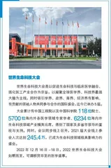 交叉点上,寻找生命科学的新力量3