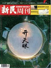 被天眼改变的小镇