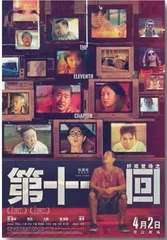 缺乏真诚的影片