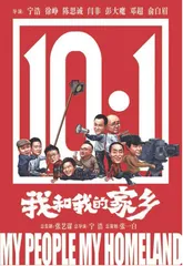 贺岁档还在,就是中国电影的胜利3