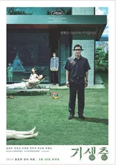 韩国电影:还有多少惊喜我们不知道?2