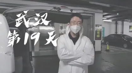 镜头中的武汉这一年4