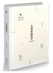 技术与未来是一道哲学难题