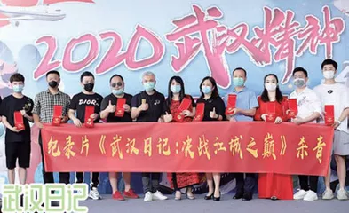镜头中的武汉这一年11