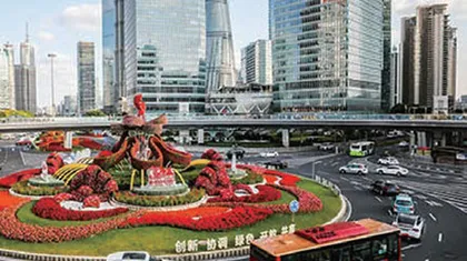 与你息息相关,上海“十四五”规划都有哪些目标?4