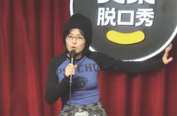 “斜杠女孩”的段子人生1