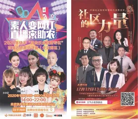 直播助农,大有可为1