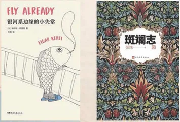 斑斓与摩灭:我的阅读生活1