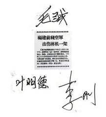中原雄鹰:深度探营空军歼-10B战队1