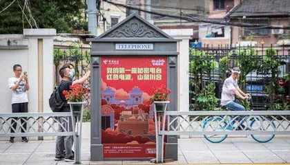 初心之地,电波永传1
