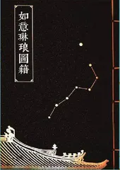上下五千年,国风文创正青春3