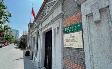 十个第一:中国劳动组合书记部的光辉岁月1