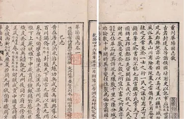 流动的文明:全球史视域下的三星堆4