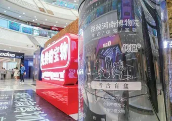 盲盒,让传统文化活起来3