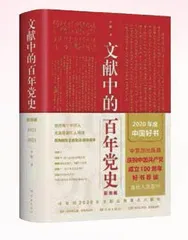百年风云激荡,因何屹立不倒愈发壮大1