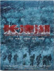 成本13亿元的战争片