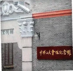 沿着红色线路,追忆风云岁月3