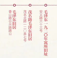 沿着红色线路,追忆风云岁月15