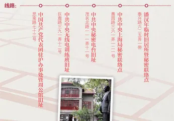 沿着红色线路,追忆风云岁月17