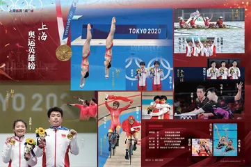 上海奥运英雄榜