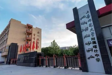 从大学、中学到职教上海教师援疆大组团:全面输送先进理念3