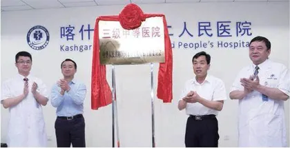 大病不出疆,南疆人如今这样看病4