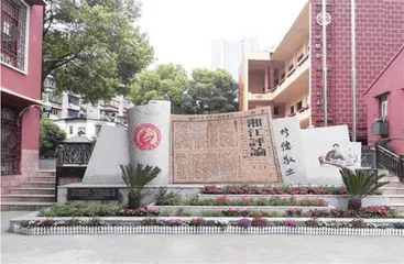 《湘江评论》:百余年前的时代强音2