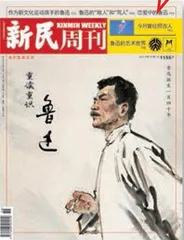 有趣的迅哥儿可不能被“玩坏”了