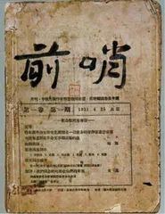 鲁迅在上海:最后10年,做了父亲,成了中国文学“教父”1
