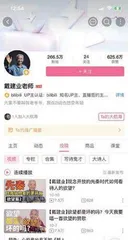 百万年轻人为什么追捧他们?2