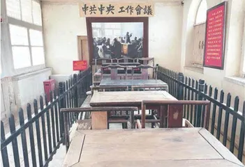 十二月会议:杨家沟里的司令部1