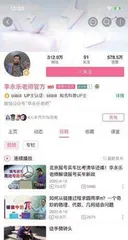 百万年轻人为什么追捧他们?6