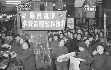 公私合营:推动社会主义改造完成1