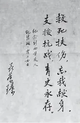凯瑟琳·霍尔:战地天使永留中国2