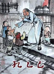 认识鲁迅:迅哥儿、大先生、世界人3