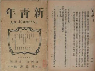认识鲁迅:迅哥儿、大先生、世界人5