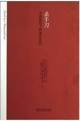 卜正民:以全球视角写中国史5