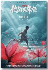 战场上的虱子