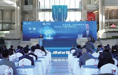 双碳目标下的绿色金融怎么做？上海银行交出高分答卷