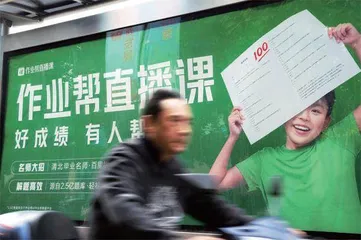 当下,我们为什么要“双减”?1
