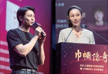 朱洁静、王佳俊:爱与信念永存1