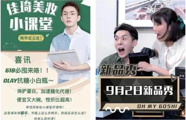 独家专访“李佳琦”三个字不再属于我自己1