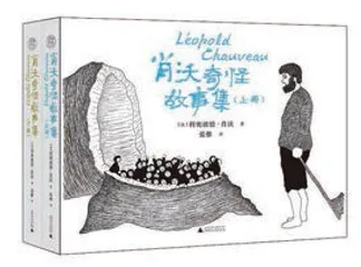 诠释人生悲剧的内核