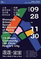 杨浦软实力,出圈2