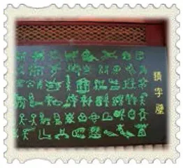 做客纳西人家