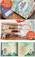 这就是中国铁路1