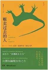 安哥拉杰出作家:若泽·爱德华多·阿瓜卢萨4