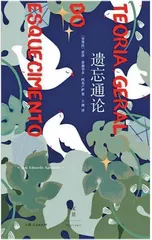 安哥拉杰出作家:若泽·爱德华多·阿瓜卢萨5