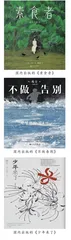 韩国女作家韩江获诺贝尔文学奖该从哪本书开始了解她2