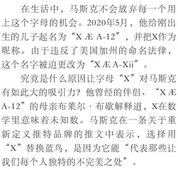推特改名源于马斯克的执念2